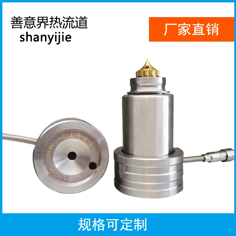 Complete Hot Nozzle Hot Runner Nozzle Single Point Gate Hot Nozzle Complete Hot Nozzle Hot Runner System