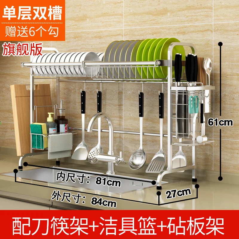 

64/84cm Long Stainless steel drying bowl sink rack drain kitchen rack supplies 2 layer storage rack pool put dish rack cupboard