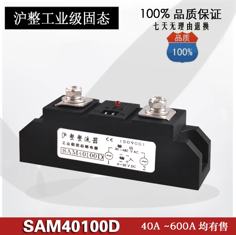 SAM40100D SAM40200D SAM40300D 400A 120A 60A solid state relay high power