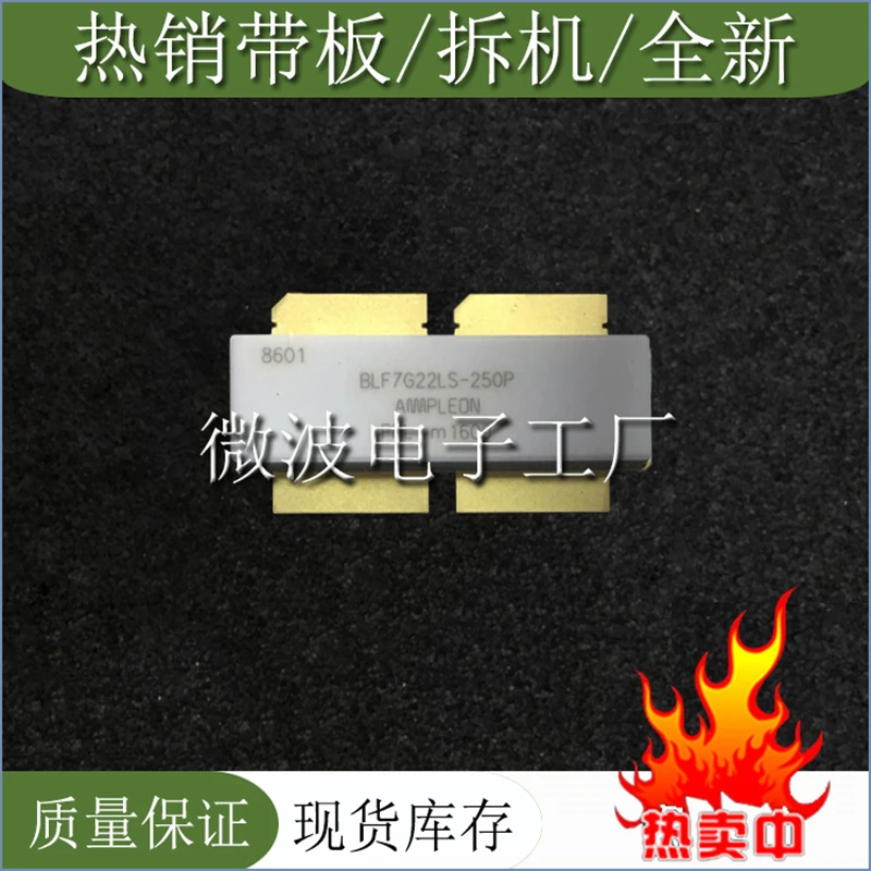 BLF7G22LS-250P SMD  RF tube High Frequency tube Power amplification module