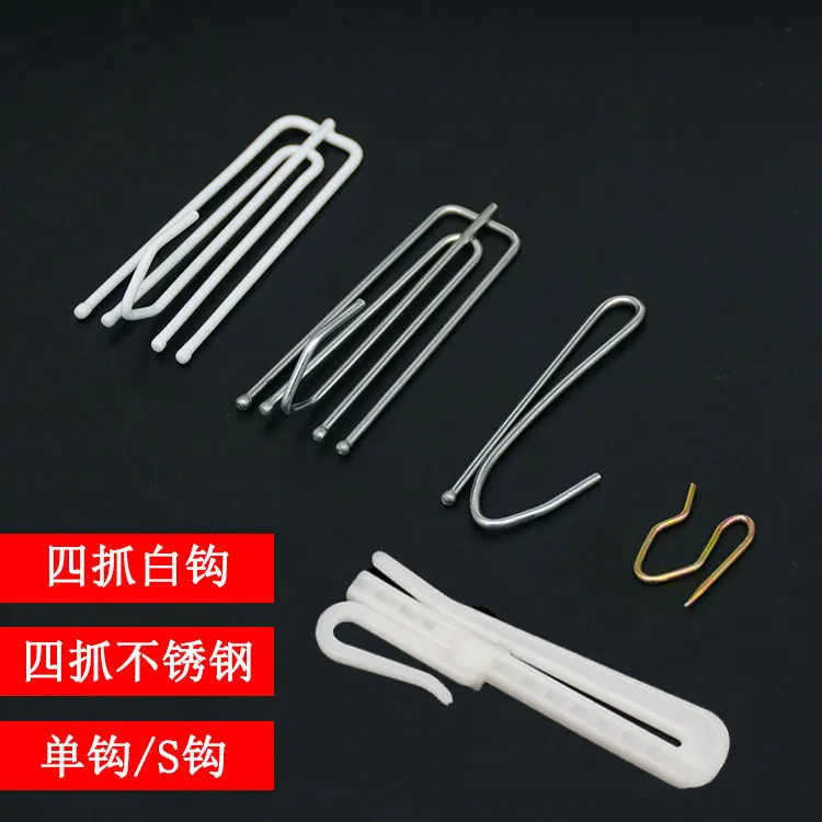 Curtain hook accessories stainless steel rust four claw hook single hook tip hook Korean S hook cloth hook