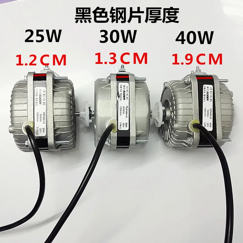 General refrigerator freezer accessories freezing fan 25w30w40w condenser cooling motor