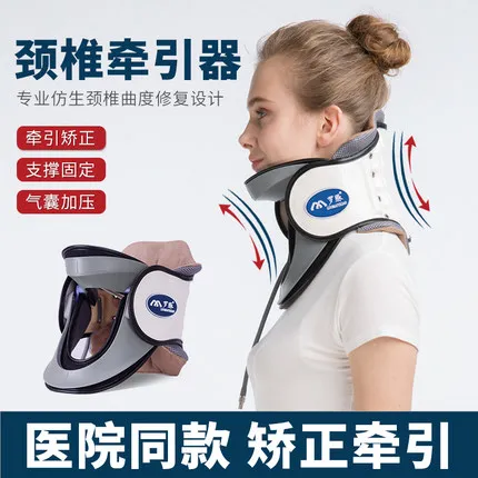 neck protection posture sets cervical spondylosis neck protection support Cervical traction brace inflatable neck collar