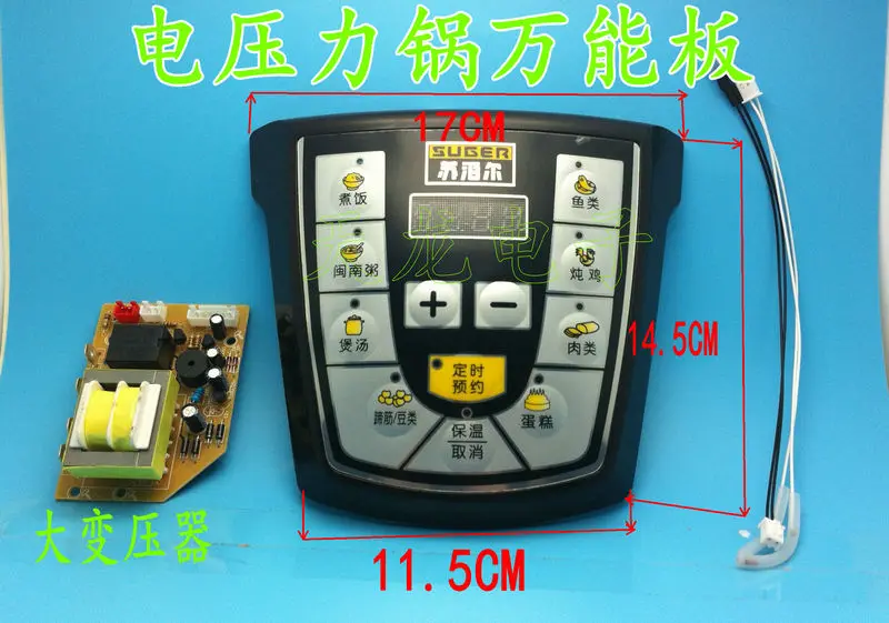 

Electric pressure cooker motherboard universal board control board modification circuit repair board accessories