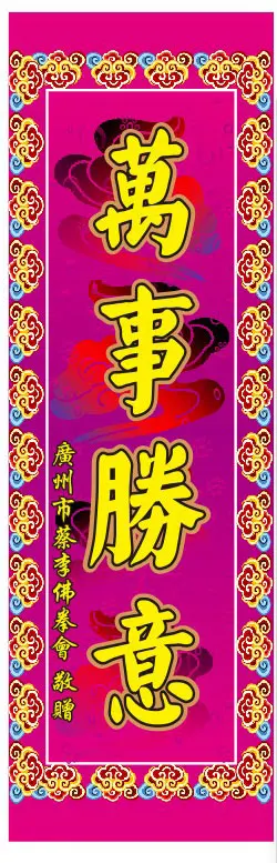 

120*35 см баннер с флагом, китайский танец льва, флаг Tuqing, церемония открытия, фотодекор, баннер, флаги, день рождения, сад, фестиваль, карнавал