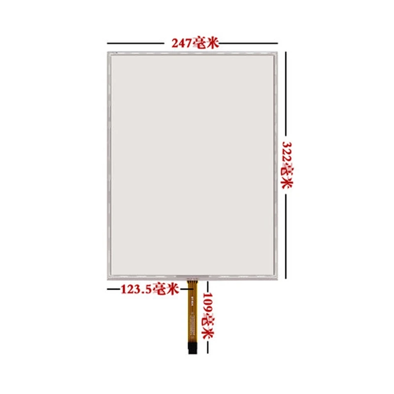 New 15 inch 5 wire resistive touchscreen 322*247 mm with 5 line driver kit