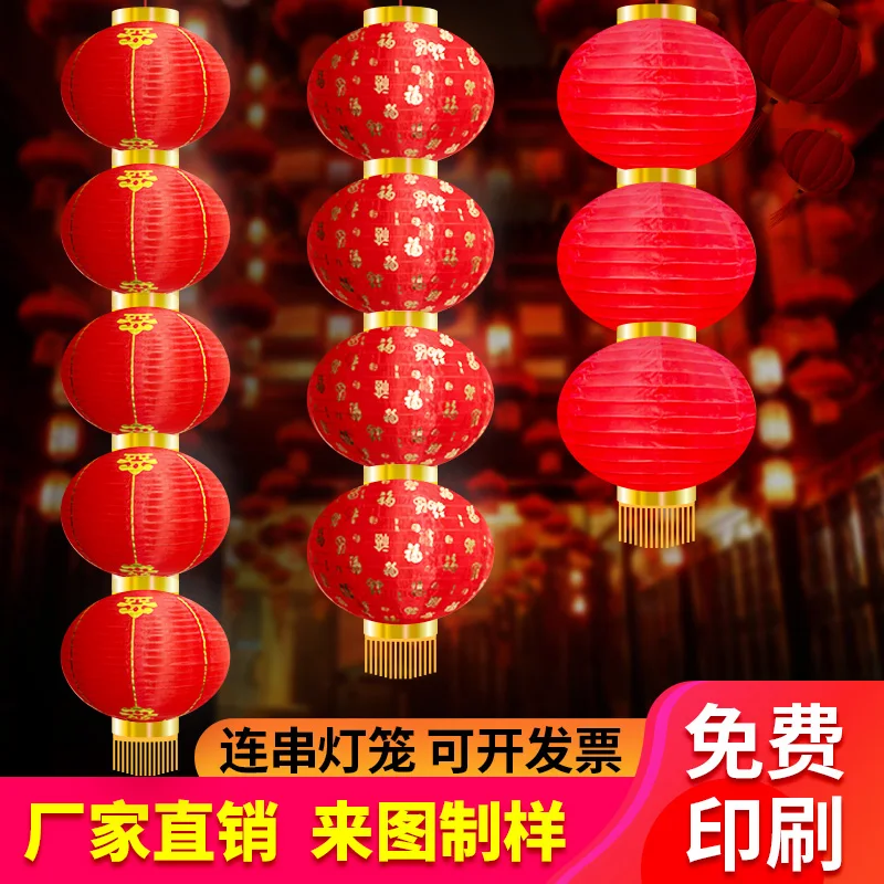 Wedding lanterns, red lanterns, happy characters, serial lanterns, indoor and outdoor decoration, dragon and Phoenix layout