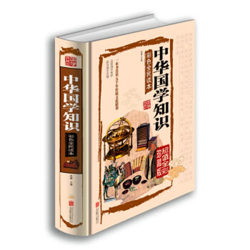 Chinese Classics series Book Idiom Stories Allusions with Colorful Pictures For Children teenagers Chinese Culture Love's