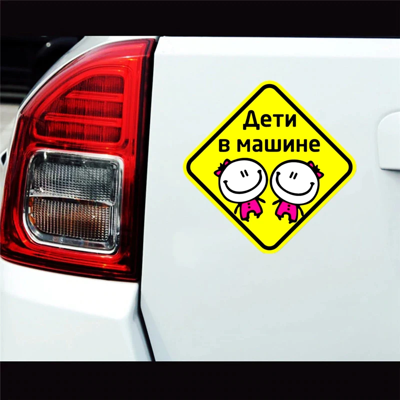 S4-0029# 13 cm 17 cm Kids in a Car V4 Self-adhesive Decal Car Sticker Waterproof Auto Decors on Bumper Rear Window