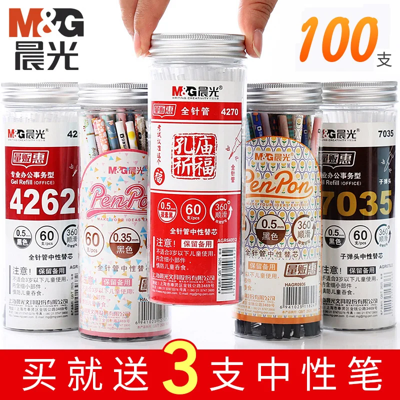 60PCS M&G Confucius Temple Gel Pen Refill 0.35/0.5mm  Stationery  Office Accessories