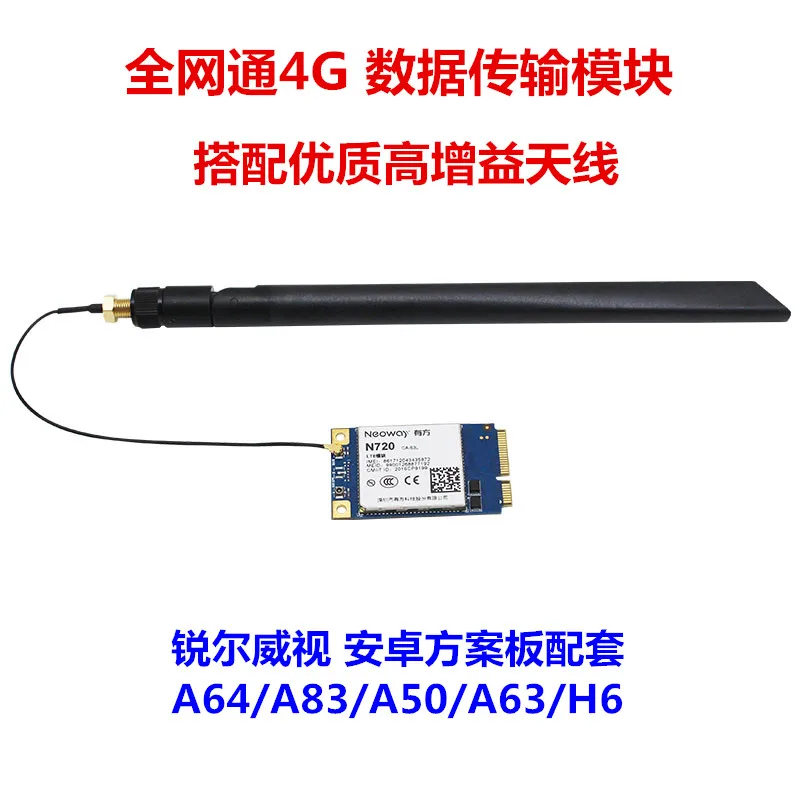 7 - mode 4G module data transmission iot pcie port plug and play with antenna