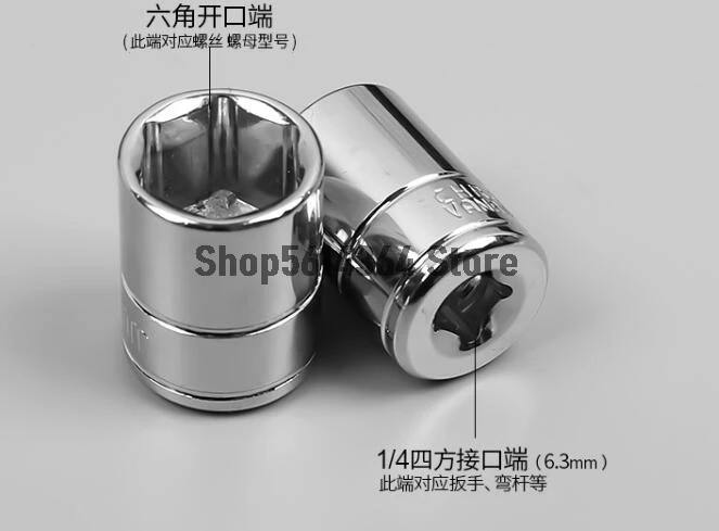 1/4-inch Drive Universal Spline Socket Shallow 5/5.5/6/7/8/9/10/11/12/13/14mm 2pcs