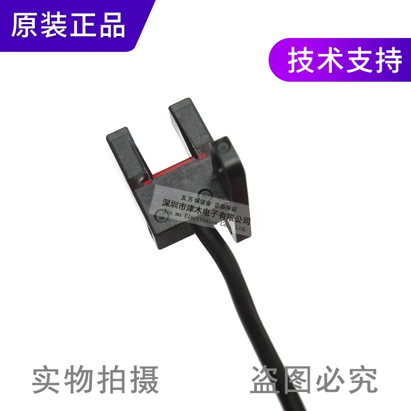 2 pieces of  Brand new original U slot photoelectric sensor PM-T45-P photoelectric switch PNP output DC 24V