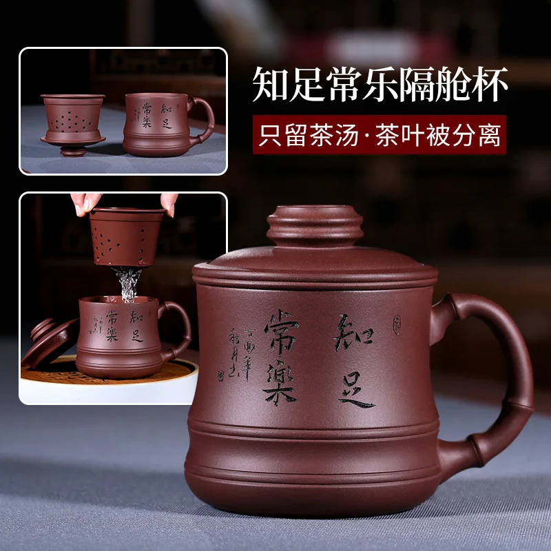 |GuYue hall yixing undressed ore purple sand cup tea cup filter tank purple cover cup abundance bulkhead cup