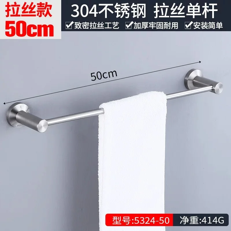 

Hot sell Bathroom special application 304 stainless steel single pole towel rack lengthening bathroom hardware pendant towel bar