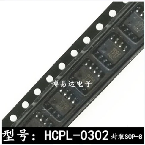 Free Shipping 100pcs HCPL-0302V 302V HP302 SOP8  HCPL-0302 HCPL302