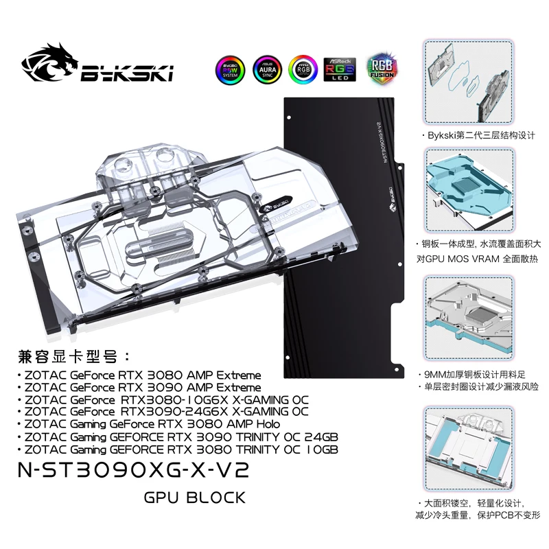 

Bykski N-ST3090XG-X-V2 GPU cooler computer Water Cooling Block For ZOTAC RTX3090/3080 GAMING OC Graphics video Card