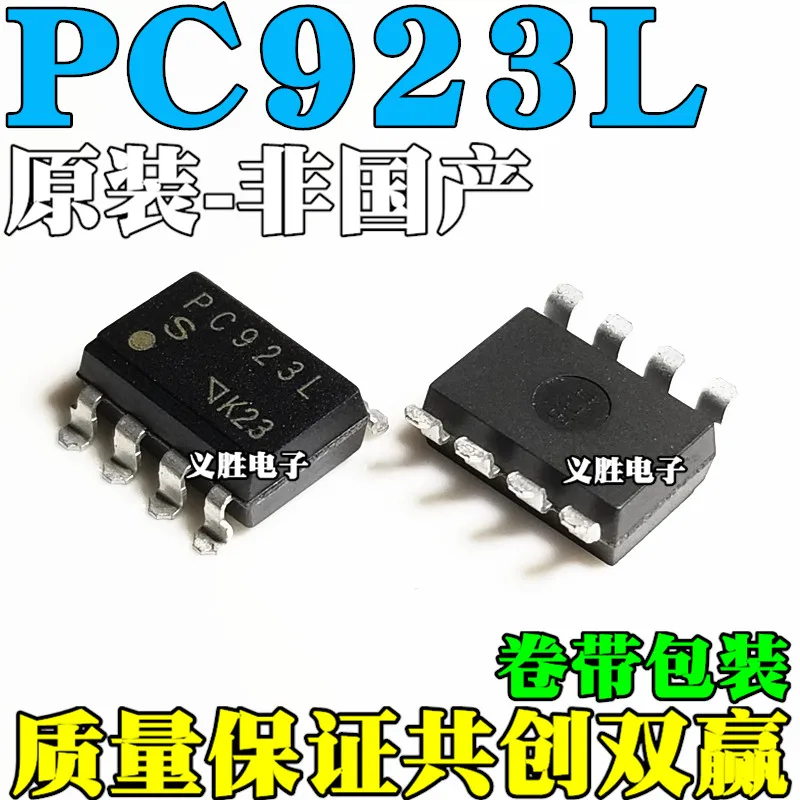 New and original PC923L SOP8 light coupling  Logic output  PC923 Photoelectric coupler patch 8 feet, IGBT drive coupler