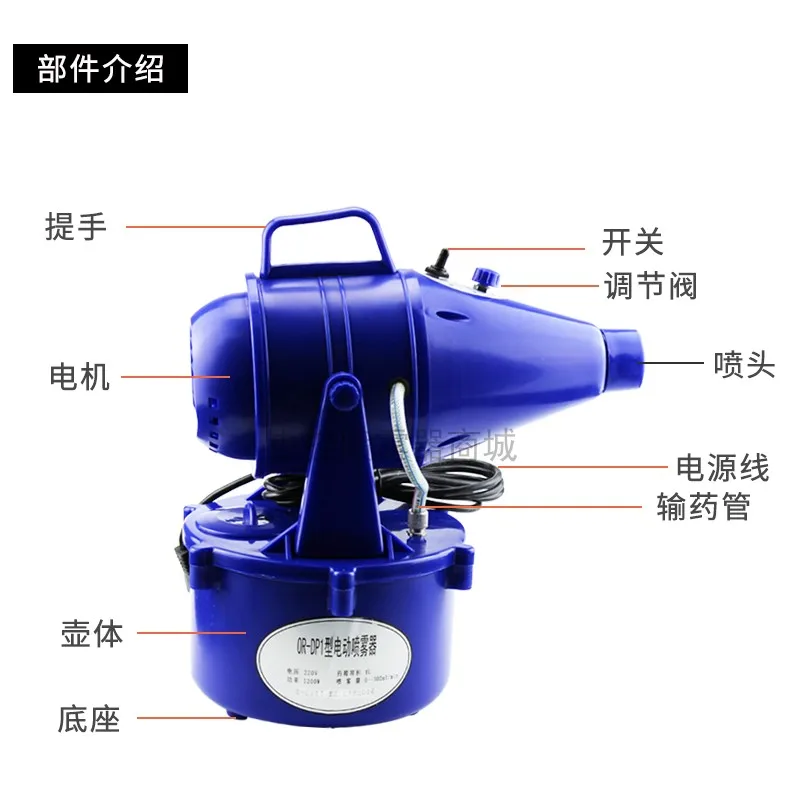 220V Aerosol atomizer Farm disinfection portable electric ultra low volume sprayer Hospital school Drug sprayer 4L