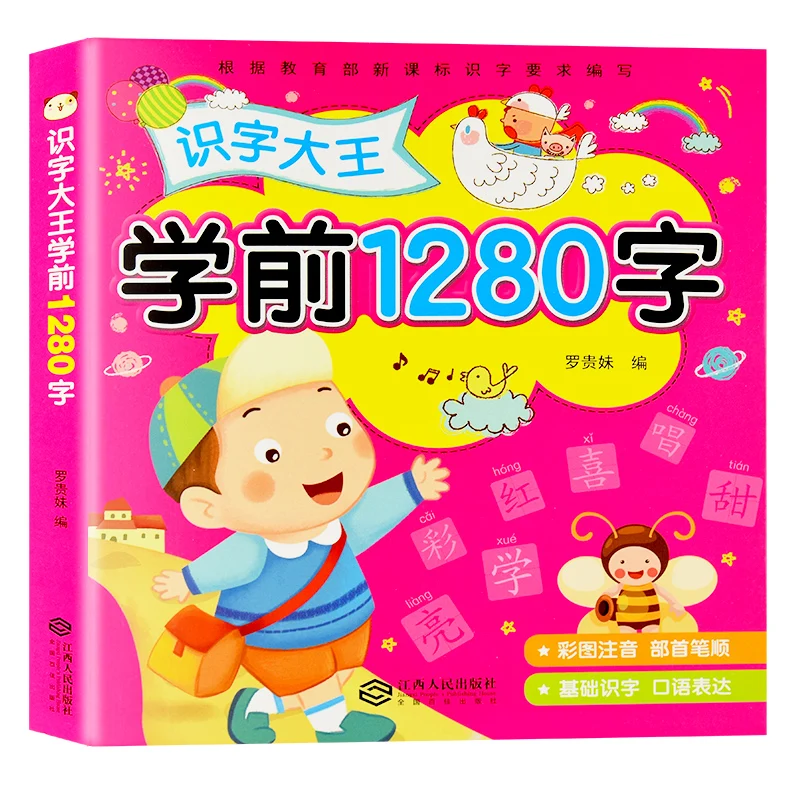 Look At The Picture Literacy Book Children Learn Chinese Characters Notes Pinyin Version Enlightenment Early Education Card Book