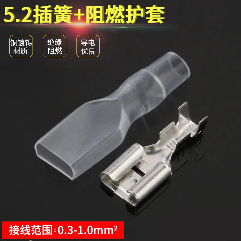 50sets 5.2 plug spring terminal + sheath of plug-in switch wire cold pressing wiring wire copper connector