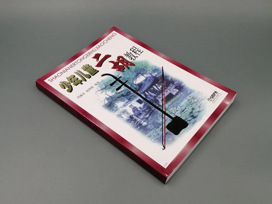 Corso Erhu per libri musicali per bambini