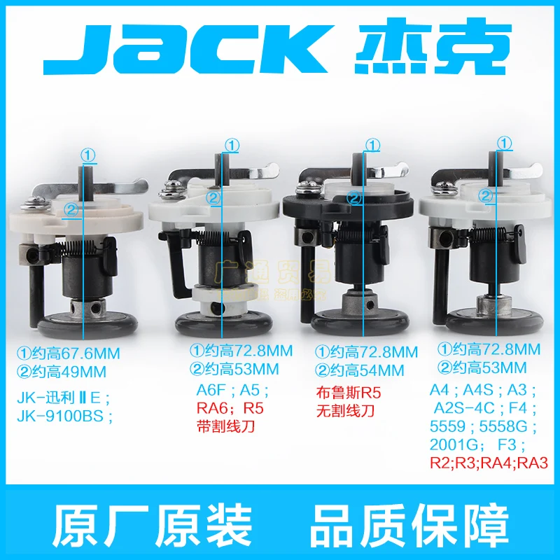 JACK A2 A3 A4 A5 A6 R2 R3 R4 R5 auto sewing computer machine spare part thread bobbin winder assy rubber