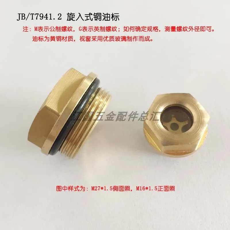 Screw-in Hexagonal Round Oil Mark Copper Oil Mirror Round Screw-in Copper Oil Window GB1160.2/JB7941.2