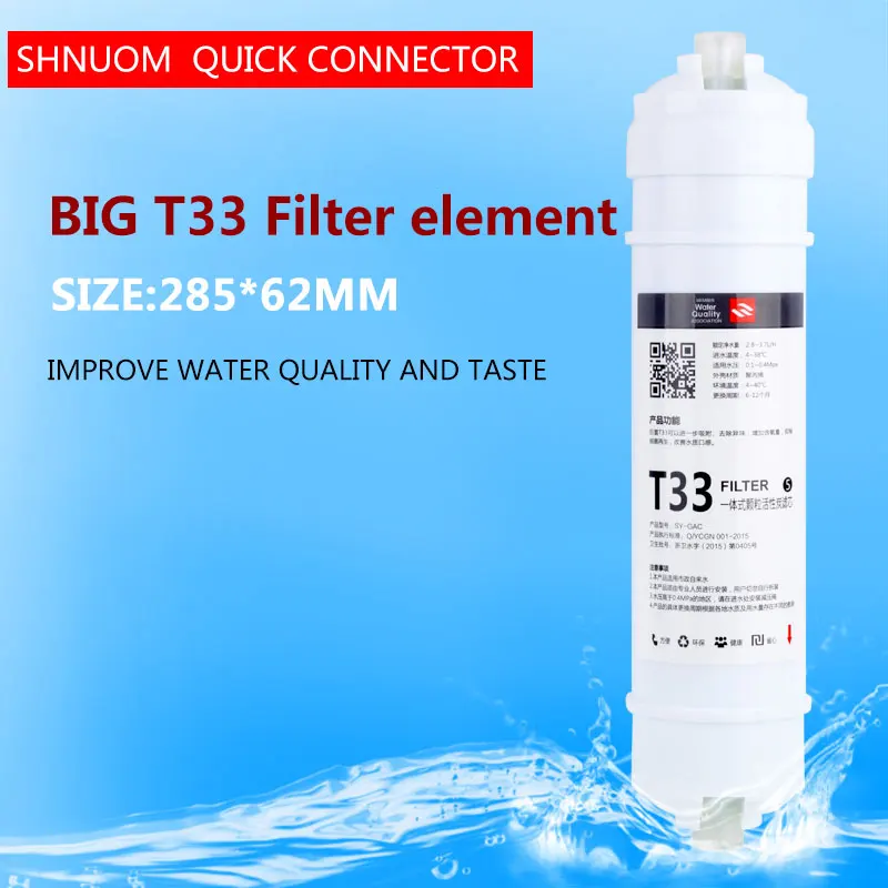 1/4 Quick Connect 10 Inch Big T33 Fitting Water Purifier Inline Carbon Post Water Filter Cartridge Reverse Osmosis 285MM*62MM