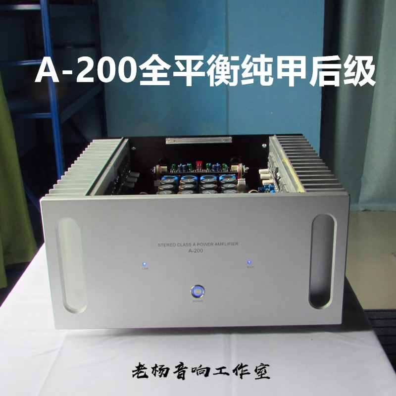 

LaoYang A-200 200W*2 Fully Balanced Pure Class A Rear Stage Dual Channel Rear Stage Class A Power Amplifier 200W+200W