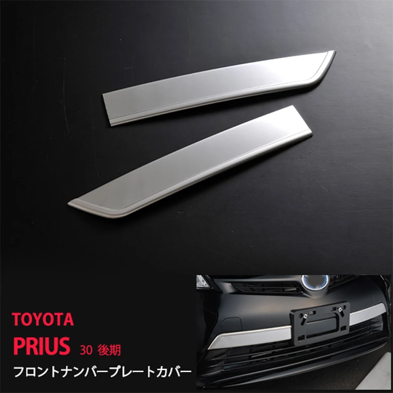2pcs Stainless Steel Front NO. Plate Molding Trim For Toyota Prius ZVW30 2012-2015 Car Styling Accessories For Prius 30