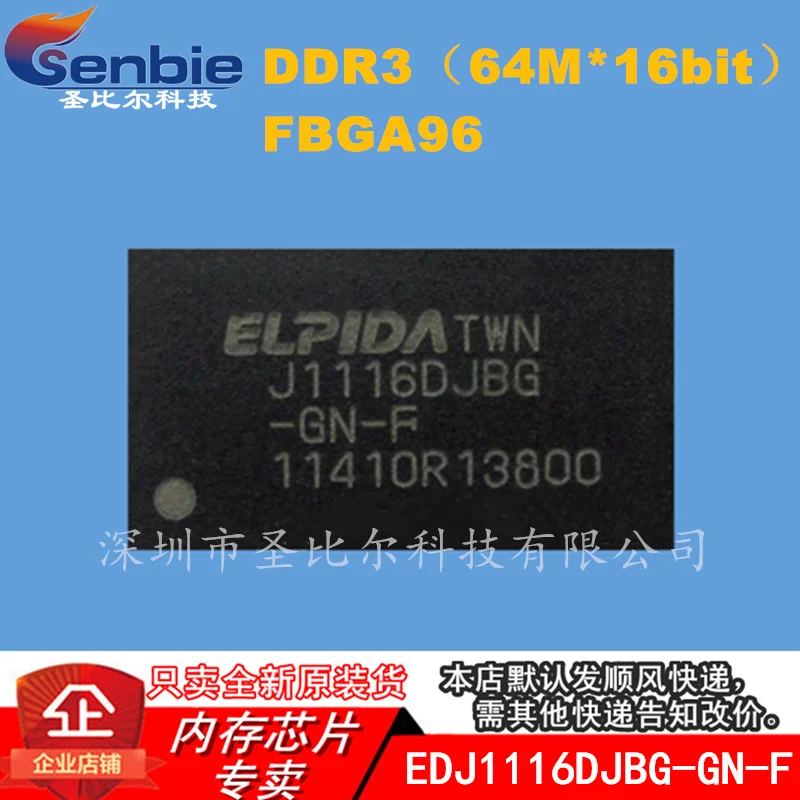 

new10piece EDJ1116DJBG-GN-F J1116DJBG 128M DDR3 FBGA96 Memory IC