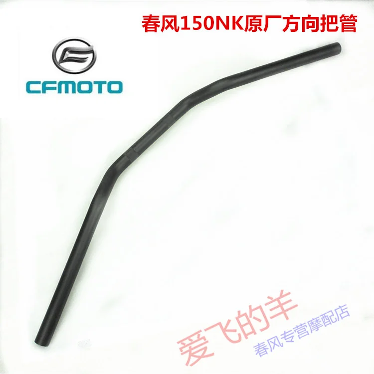 for Cfmoto Original Accessories Cf150nk Motorcycle Faucet Handlebar Steering Handlebar Tube Handlebar Steering Handlebar