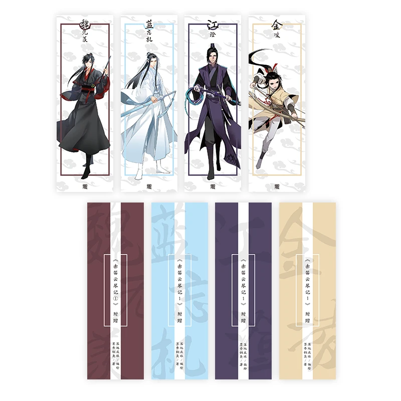 The Untamed Chinese Fantasy Novel Chi Di Yun Qin Ji Comic Book by MXTX Anime Mo Dao Zu Shi Wei Wuxian, Lan Wangji Manga Book