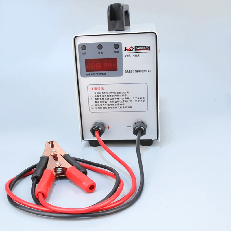 Car battery charger full intelligent 12v24v pure copper charger pulse floating charge bottle repair WB-40A