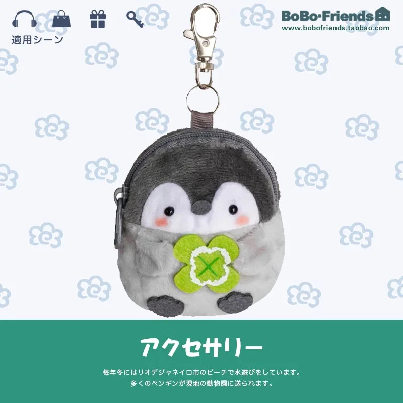 Kawii Koupen Chan Penguin Plush Coin Purse Animal Doll Mini Wallet For AirPords Bags Pendant Girls Gifts