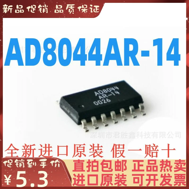 Free shipping  AD8044AR-14 AD8044ARZ-14 AD8044 SOP14     10PCS