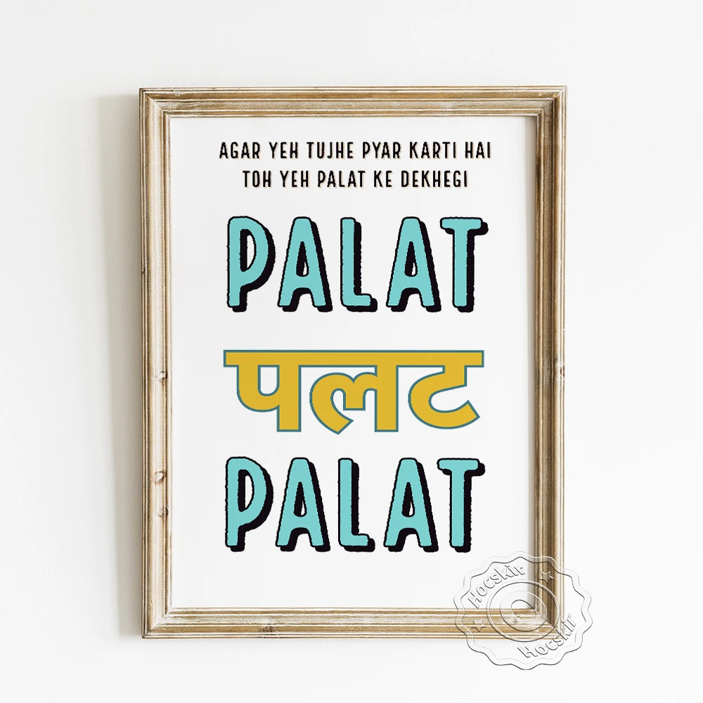 The Brave Heart Will Take The Bride Poster, Indian Bollywood Movie Art Prints, Hindi Film Lyrics Wall Picture, India Words Decor