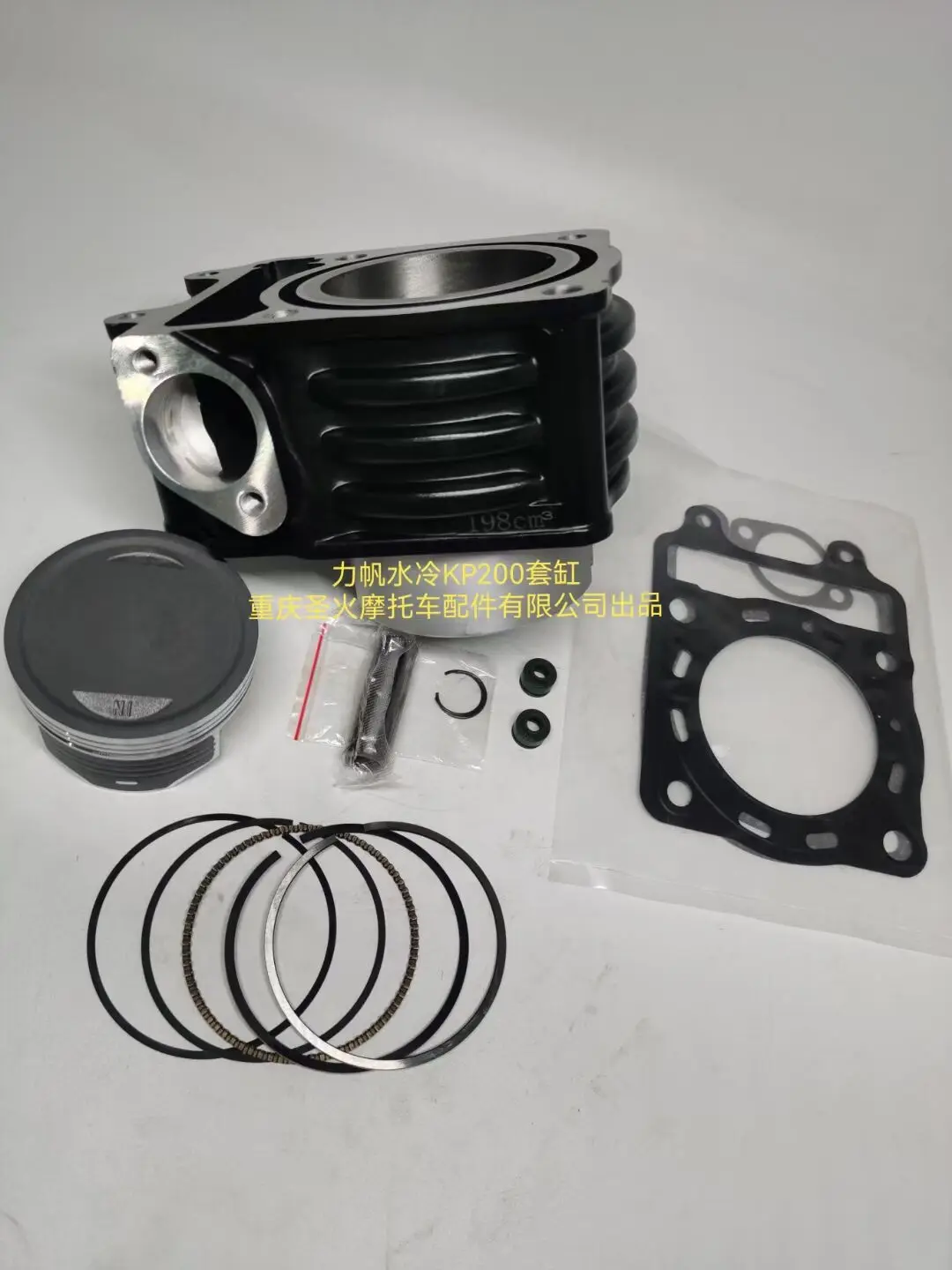 cylinder/piston/pin/rings/gaskets suit for LIFAN KP200 water cooling engine model