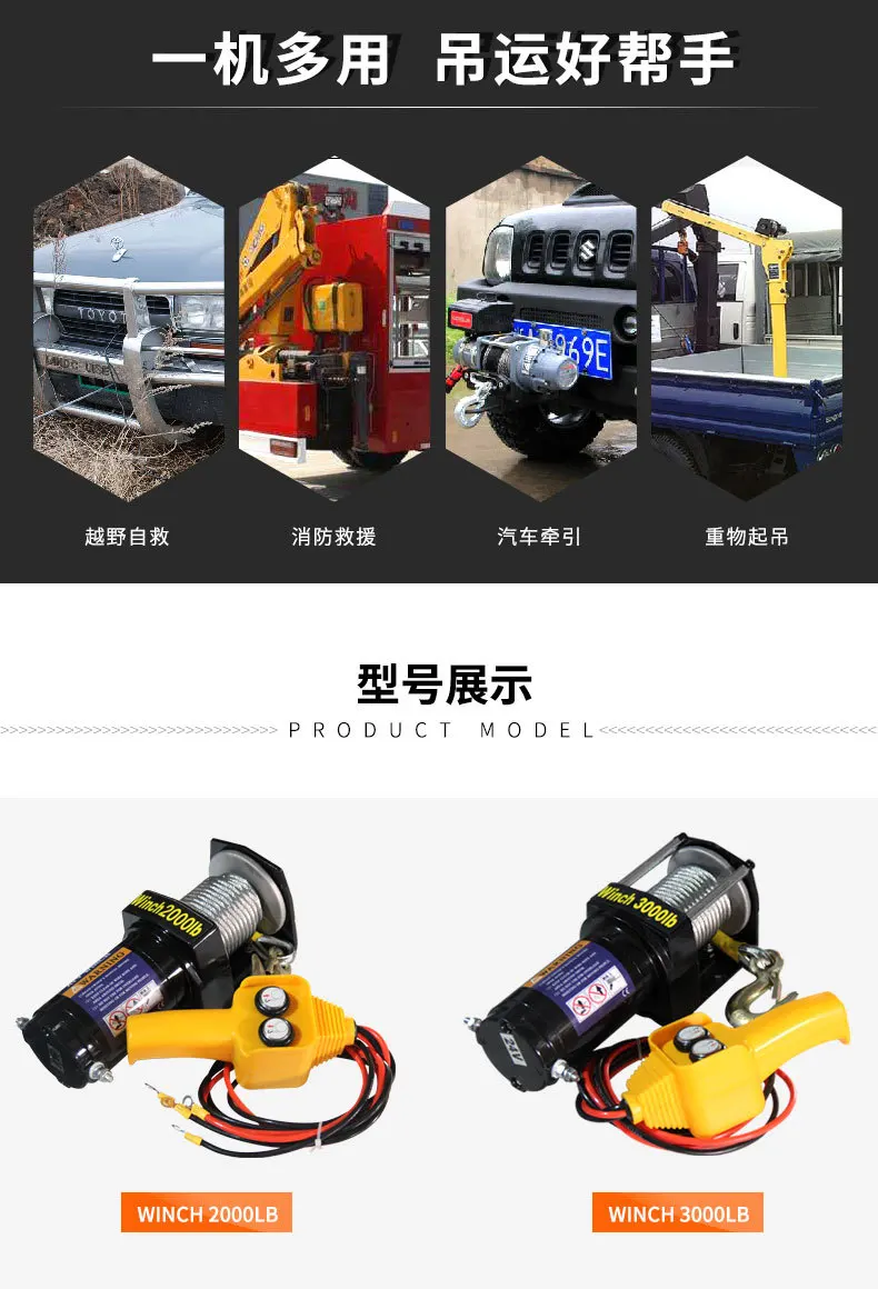 รถไฟฟ้า Winch 12V ไฟฟ้า Winch 2000-12000lb ไฟฟ้ากว้านรถ