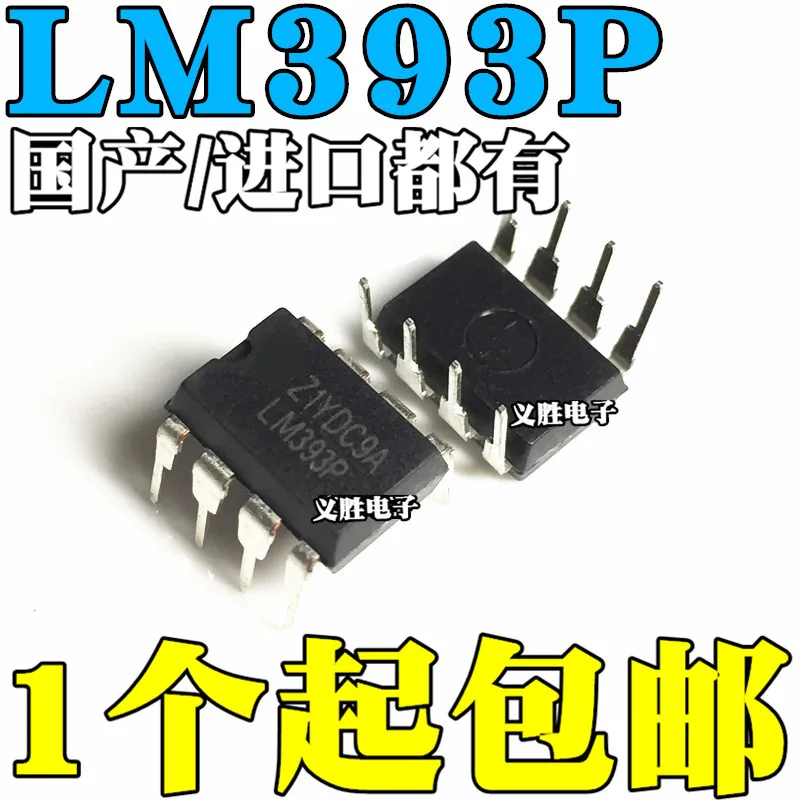 2PCS New and original LM393 LM393P LM393N  DIP8 A new low power voltage comparator, voltage comparator