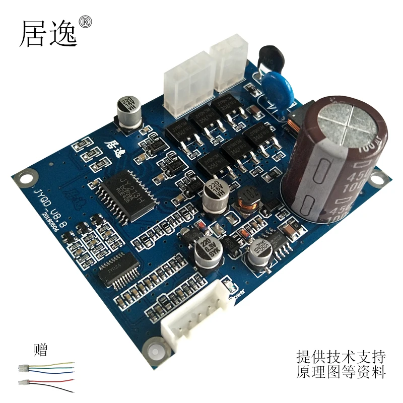 J-Y-Q-D_V8.8 Brushless DC Motor Drive Board High Voltage Drive Board Control Board Motor Drive