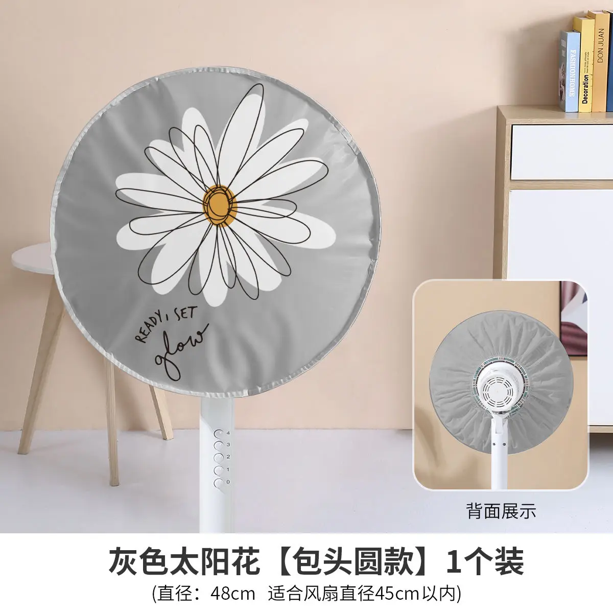 Universal Electric fan cover, all inclusive, dust cover, household articles