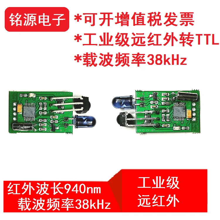 

Пара дистанционного инфракрасного TTL-модуля для инфракрасного переносного модуля 38 кГц, дистанционное управление инфракрасным обучением