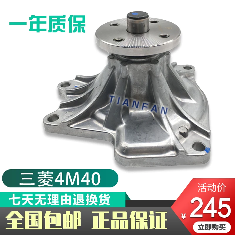 

For Caterpillar CAT Excavator E305 305.5 306 307 308C B D E Mitsubishi 4M40 Engine Water Pump