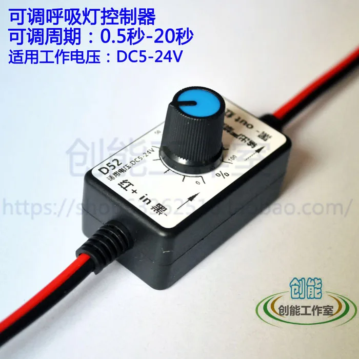 Controlador de luz de respiração ajustável, desvanece-se e desvanece-se, módulo de decoração de luz de circulação diurna, desvanece-se e desvanece-se d52
