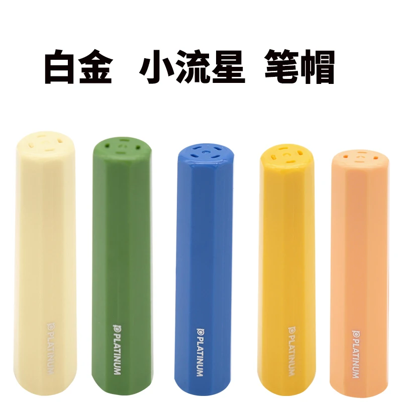 Japanese platinum meteor pen cute iridium gold pen tip free combination candy color writing students practice