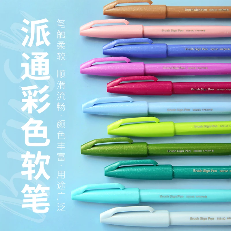 1pc Japan Flourish Special Pen Pentel Brush Pen Color Marker Pen Painting Art Scrapbooking Supplies School Stationery Wholesale