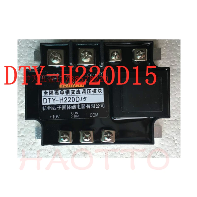 DTY-H220D15 single phase AC intelligent voltage regulator module 15A