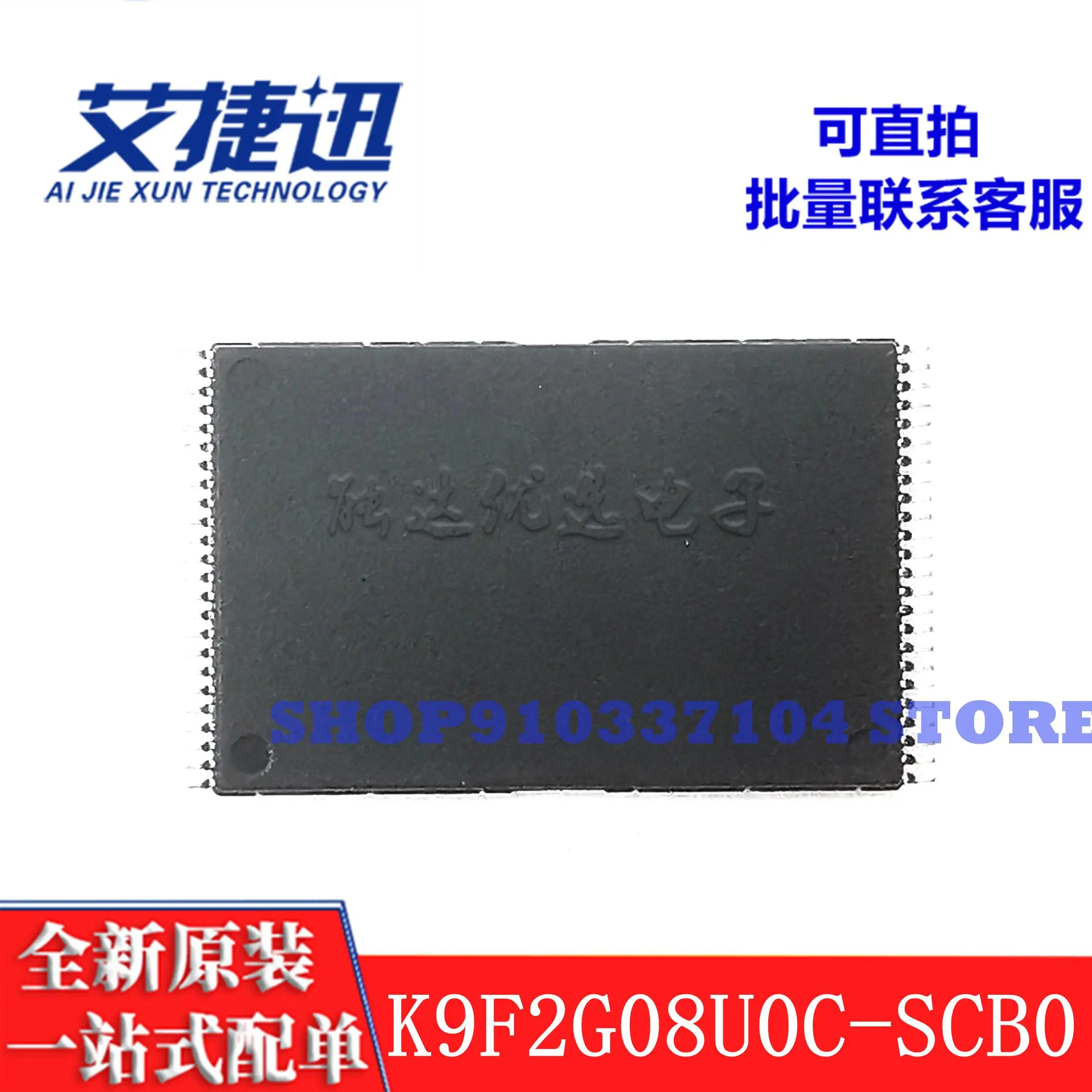 5pcs/lot K9F2G08U0C-SCB0 K9F2G08U0C TSOP48 memory IC chip new and original